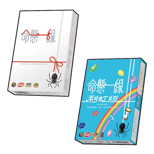 [正版]命悬一线ito桌游基础彩虹版2-10欢乐聚会暖场卡牌繁体中文
