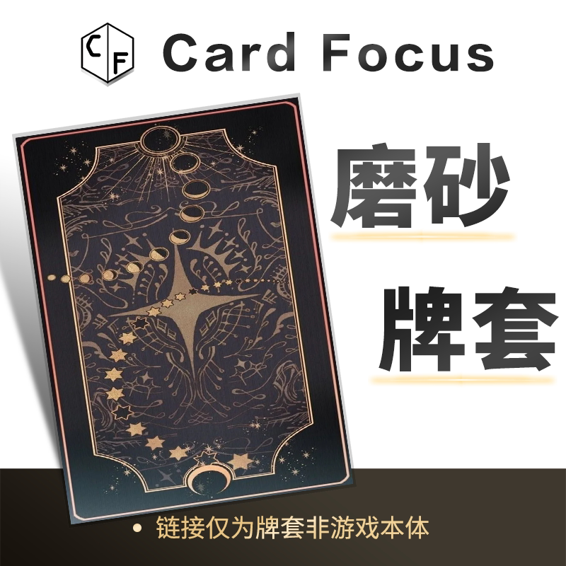 塔罗牌专属10丝磨砂72*122卡牌套保护卡套经典韦特塔洛牌高清耐磨