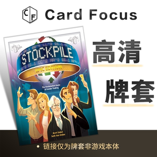 股海纵横：传奇版STOCKPILE专属10丝高透卡牌套保护卡套高清耐磨