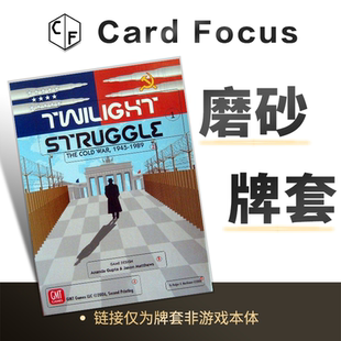冷战热斗专属20丝磨砂卡牌套保护卡套Card Focus高清高质量耐磨