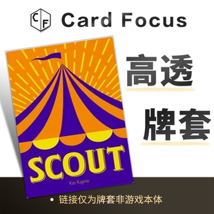 马戏星探 SCOUT专属10丝高透卡牌套保护卡套高清高质量耐磨