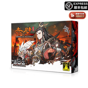 [正版]兵临城下赤壁三国志国风三国杀身份推理肉鸽卡牌构筑游戏