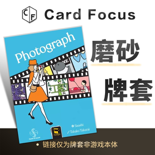 照片 Photograph专属20丝磨砂卡牌套保护卡套高清高质量耐磨
