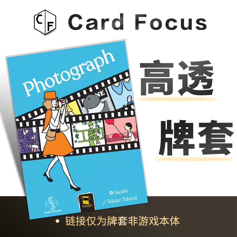 照片 Photograph专属10丝高透卡牌套保护卡套高清高质量耐磨