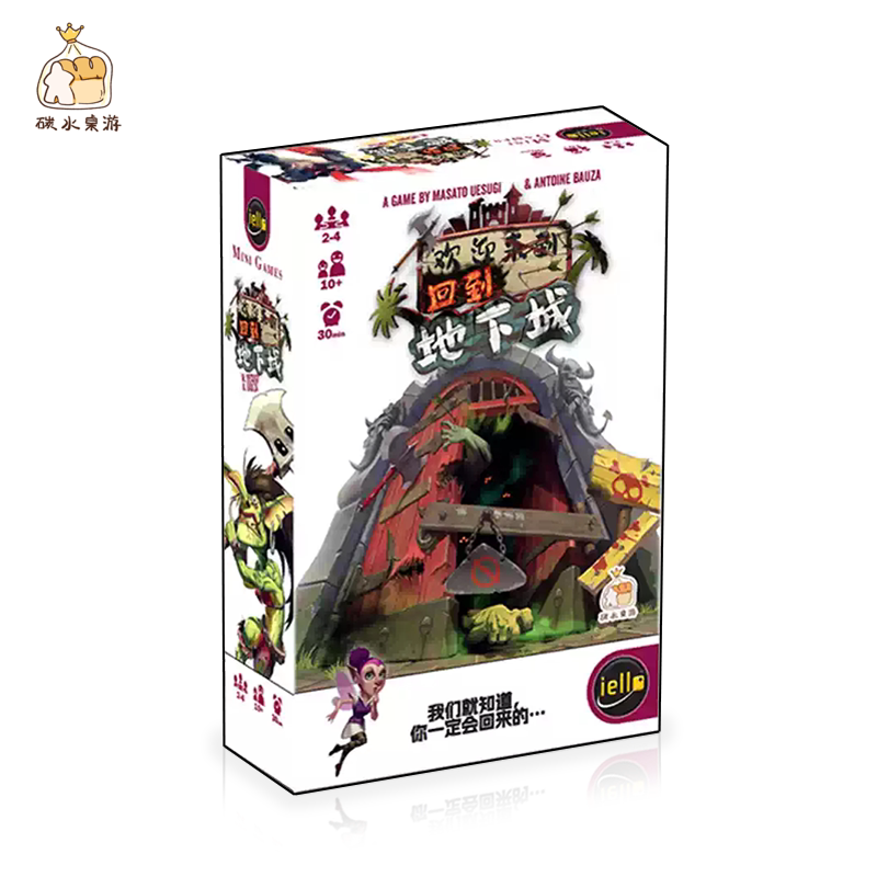 [正版] 欢迎回到地下城桌游胆量竞拍经典心理博弈休闲策略游戏