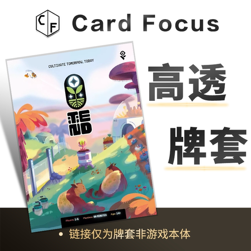 Tend专属10丝直角高透卡牌套保护卡套高清高质量耐磨易收纳