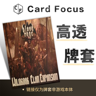 血色狂怒：野猪部族Kickstarter Exclusives专属10丝高透卡牌套