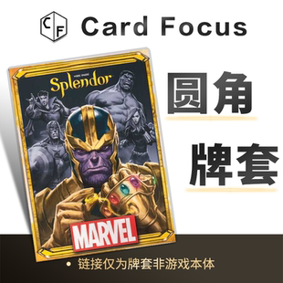 璀璨宝石漫威专属不扎手10丝圆角卡牌保护套高清高质量耐磨牌卡套