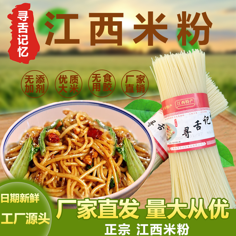 江西特产干炒米粉米线速食
