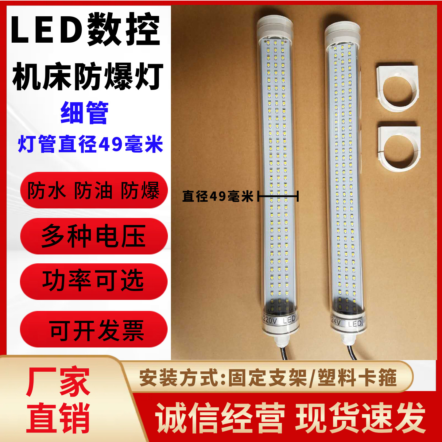 LED机床工作灯数控车床机床加工中心工作灯电脑锣JY37防水照明灯