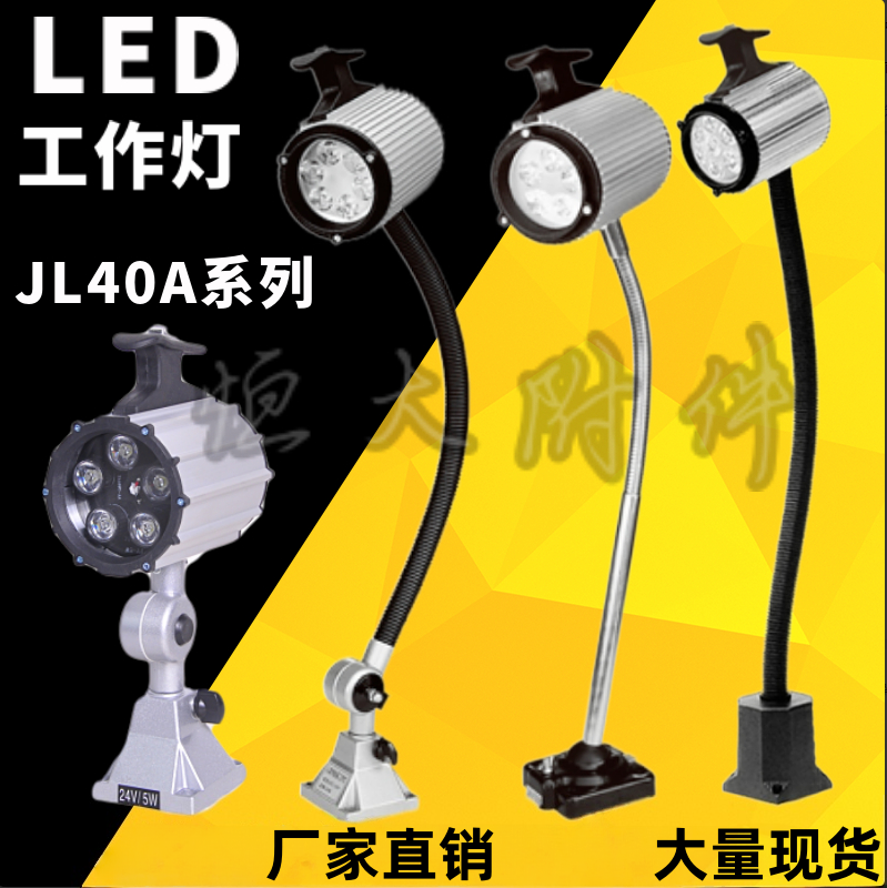 机床灯车床灯恒大防爆机床工作灯