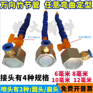 数控车床铣床机床冷却液出水管加工中心万向塑料喷水管吹气磁座