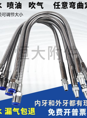 车床金属冷却管万向油管喷水管 可调式机床铁管带开关喷嘴液管4分
