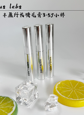 HausLabs防水不晕纤长睫毛膏