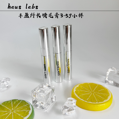 HausLabs防水不晕纤长睫毛膏