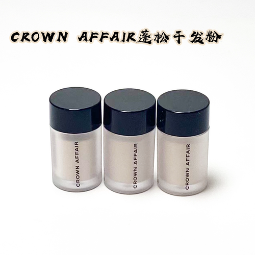 贵妇护发免洗干发洗发粉2g小样