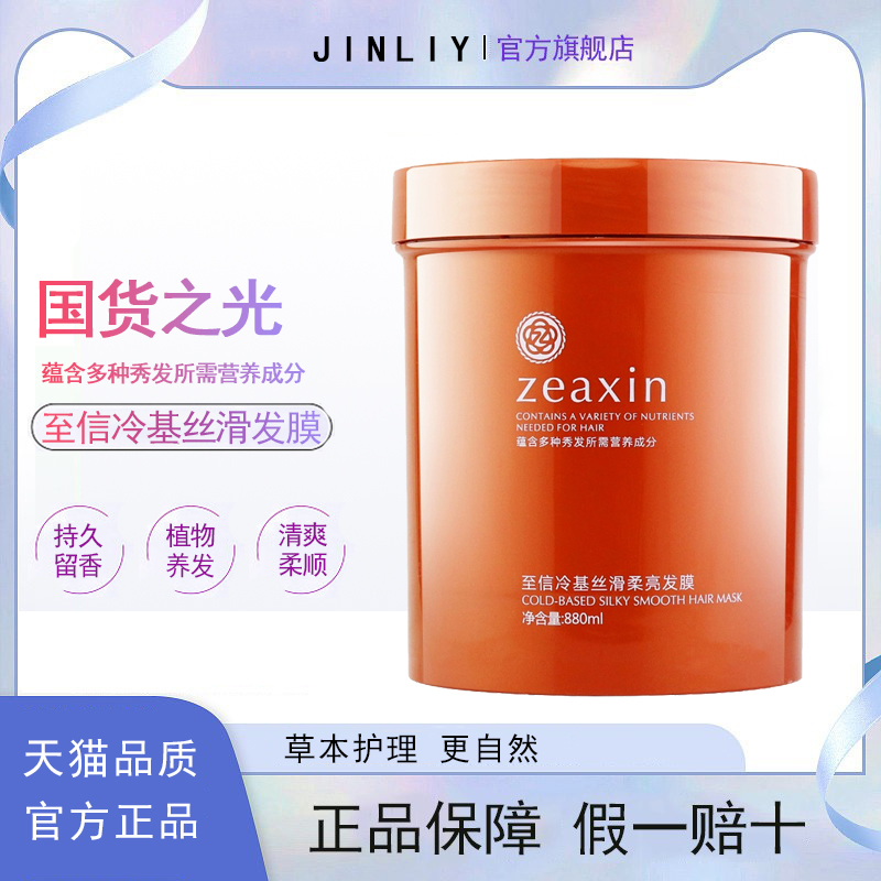 修复干枯冷基发膜至信