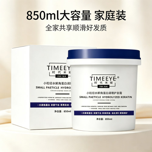 发膜修复干枯烫染受损补水顺滑