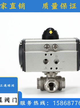 气动丝扣三通球阀Q614F 15F 16P DN15 25 40 50 T型 L型三通球阀