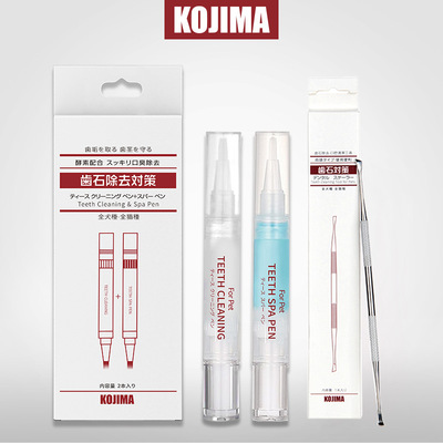 KOJIMA宠物去除牙垢黄斑狗狗口腔清洁牙齿套装美牙笔减轻口臭凝胶