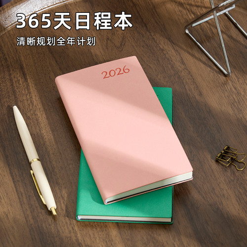 2026日程本三天一页便携本