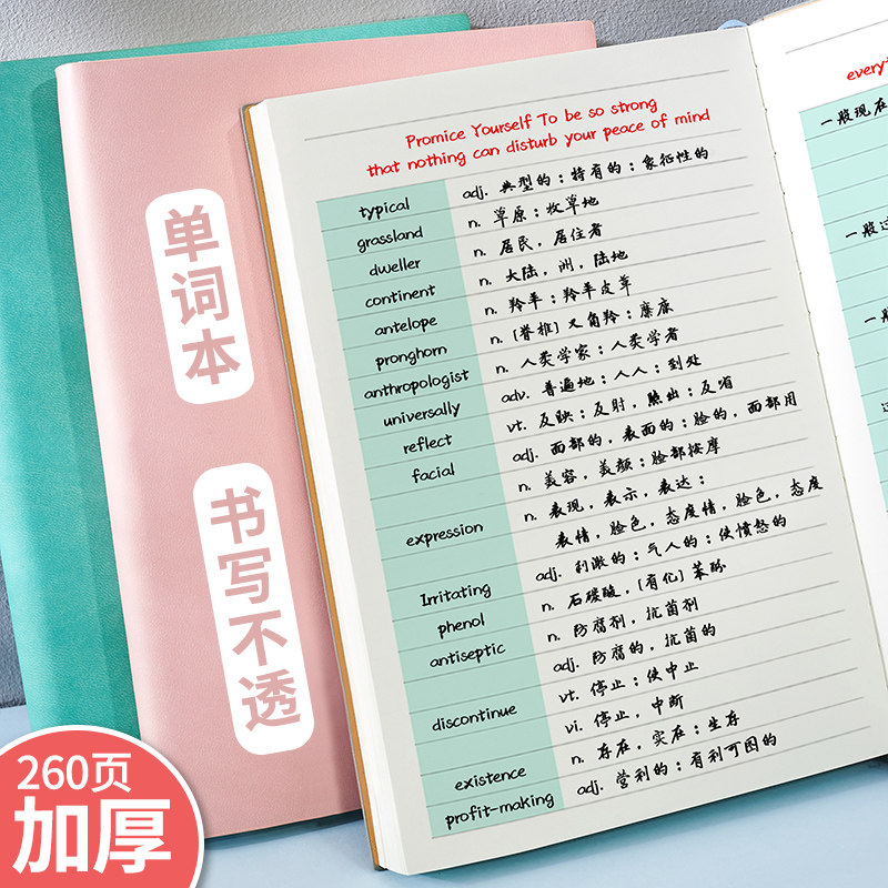 A5英语背单词笔记本子大学生初高中日语韩语四六级考研备考便携随身