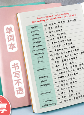 A5英语背单词笔记本子大学生初高中日语韩语四六级考研备考便携随身记忆备忘录英文生词词汇记录本积累本加厚