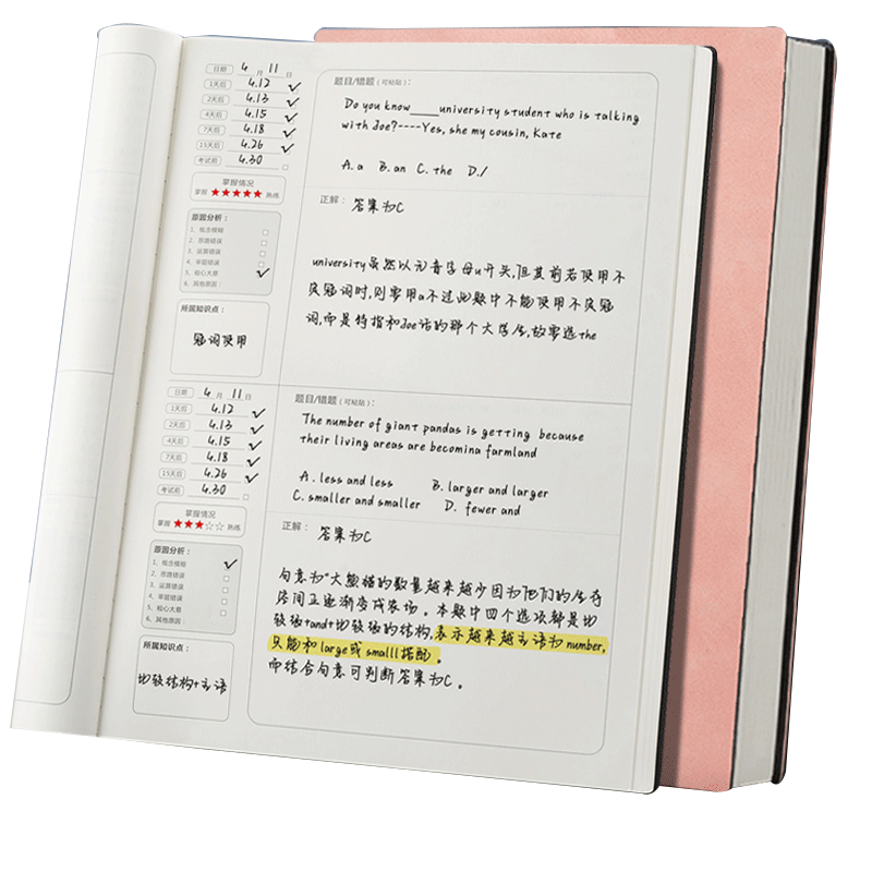 考研学霸专用公务员物理纠错本本