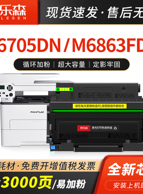 适用奔图M6705DN粉盒M7106DN硒鼓M6863FDN墨盒TO405碳粉盒DL-415鼓组件P3305 P3370DN墨粉盒M7125dn M7205FDN