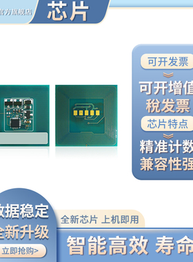 凯乐森适用Xerox施乐DC156硒鼓芯片186 1055 1085粉盒清零芯片CT350401计数芯片CT200285鼓组件芯片成像装置