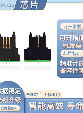 凯乐森适用SHARP夏普200硒鼓芯片AR202CT 201 M205粉盒芯片M206 M207 M160 162 163 164 M165打印机计数芯片