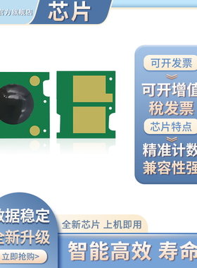 凯乐森适用佳能Canon CRG-328 528 728 326粉盒芯片MF4550 4570 4452/445 4870 4830 4720 4712硒鼓芯片4430