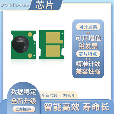 适用CRG-328粉盒芯片326粉盒芯片