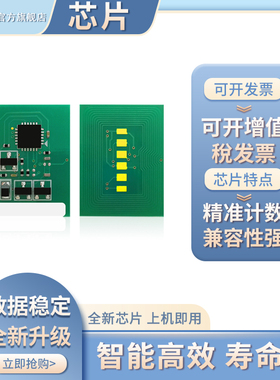 凯乐森适用OKI B820dn B840dn硒鼓芯片44708001 EPC-M3B1 EPC-M3B2 44707701墨粉盒计数芯片820 840清零芯片