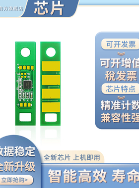 凯乐森适用PANTUM奔图PD-316 TS308硒鼓芯片P3506DN P3508DN PD-316H激光打印机墨盒芯片P3506计数芯片碳粉