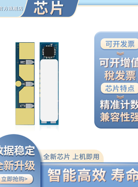 凯乐森适用FANGZHENG方正FOD7010A硒鼓芯片C3000 CM4000FN粉盒芯片FOD7011A FOD7012A FOD7012A计数清零芯片