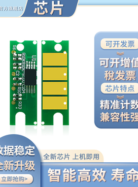 凯乐森适用Ricoh理光SP3610粉盒芯片SP4510dn硒鼓Aficio SP3600鼓组件SP4500墨盒407324 407316 407319感光鼓