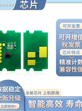 凯乐森适用京瓷TK-5223硒鼓芯片P5021cdn P5021cdw M5521cdn M5521cdw粉盒芯片TK-5220 TK-5222K TK-5224芯片