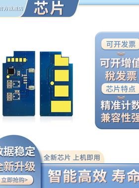 凯乐森适用Xerox施乐3140硒鼓芯片3155 3160粉盒芯片108R00908 108R00983 108R00984 CWAA0805计数清零芯片