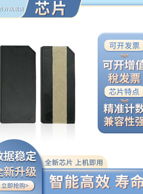 适用惠普HP645A 5550硒鼓芯片HP5500dtn打印机硒鼓HP5500n 5550dn 5550hdn彩色一体机粉盒C9730A墨盒芯片