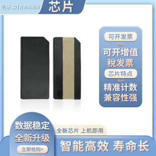 适用惠普HP645A 5550硒鼓芯片HP5500dtn打印机硒鼓HP5500n 5550dn 5550hdn彩色一体机粉盒C9730A墨盒芯片