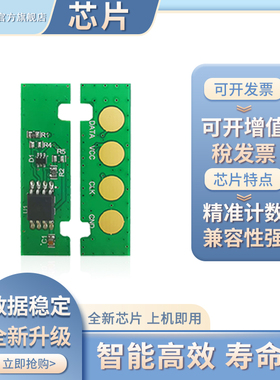 凯乐森适用三星D204L硒鼓芯片R204鼓架成像装置芯片SL-M3325 M3375 M3825 M3875 M4025 M4075粉盒清零芯片