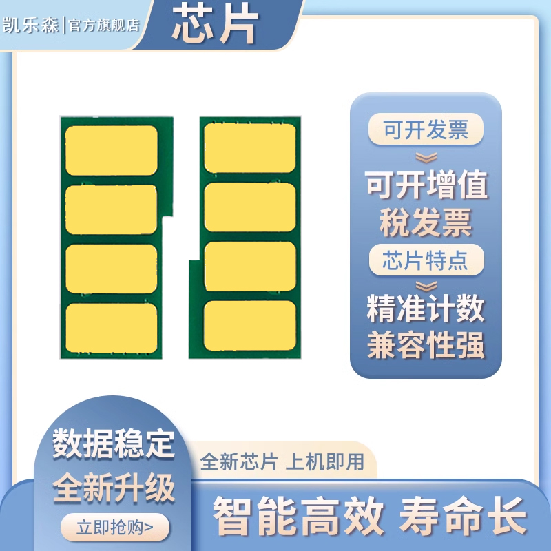凯乐森适用得力M1024W硒鼓芯片T102 M1020W M1018W碳粉盒芯片M1016W M1022W碳粉P1022W/P1020W墨粉仓芯片