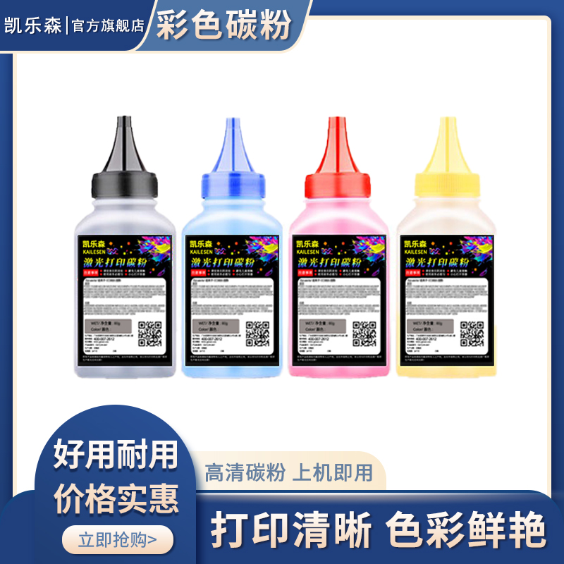 适用M154A碳粉m180n墨粉通用碳粉