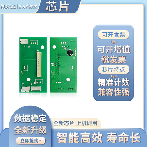 适用MX710硒鼓40G4135定影芯片