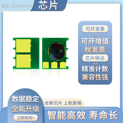 适用CM1415fn硒鼓芯片CE323A碳粉