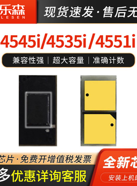 凯乐森适用Canon佳能4545i粉盒芯片4525i墨盒4535i 4545i 4551i碳粉盒C-EXV-53 GPR-57 NPG-73打印机计数清零
