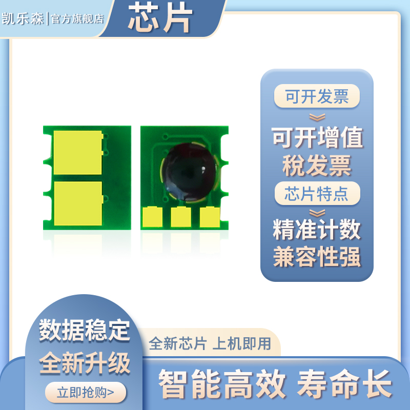 适用M880粉盒芯片M855xh芯片