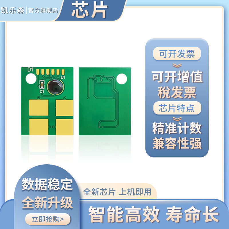 凯乐森适用Lexmark利盟X203A11G硒鼓芯片X203 X203N X204 X204N激光打印机粉盒芯片清零器203计数芯片通用版-封面