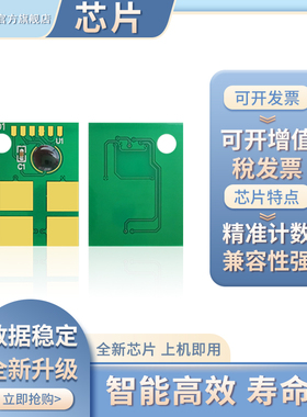 凯乐森适用Lexmark利盟X203A11G硒鼓芯片X203 X203N X204 X204N激光打印机粉盒芯片清零器203计数芯片通用版